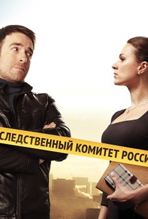 Глаза в глаза poszter