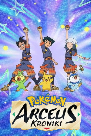 Pokémon: Az Arceus-krónikák poszter