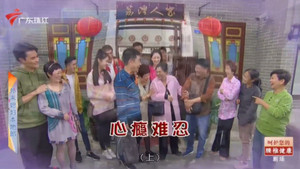 外来媳妇本地郎 12. évad Ep.4553 4553. epizód