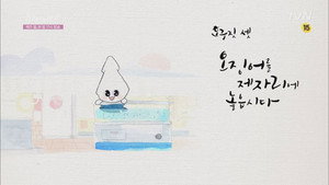 호구의 사랑 1. évad Ep.3 3. epizód