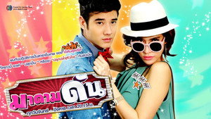มาดามดัน 1. évad Ep.1 1. epizód