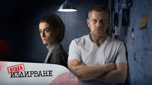 Hajsza a szalamandra után kép