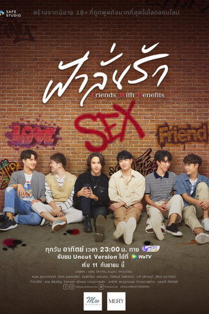 ฟ้าลั่นรัก 1. évad (2022-09-11) poszter
