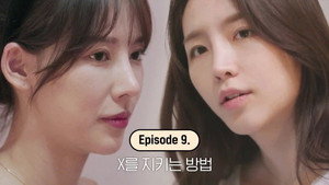 환승연애 2. évad Ep.9 9. epizód