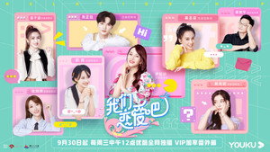 我们恋爱吧 kép