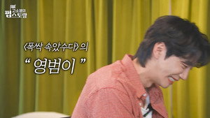 고소영의 펍스토랑 1. évad Ep.2 2. epizód