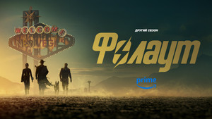 Fallout kép