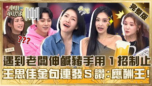 小姐不熙娣 1. évad Ep.748 748. epizód