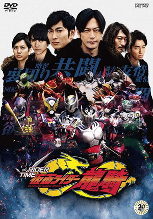 仮面ライダージオウ スピンオフ RIDER TIME 2. évad (2019-03-31) poszter