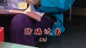 外来媳妇本地郎 6. évad Ep.2260 2260. epizód