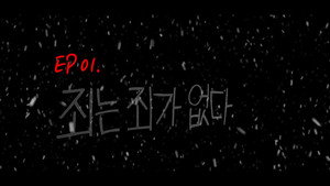 아니 근데 진짜! 1. évad Ep.1 1. epizód