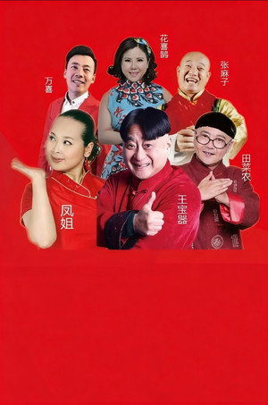 幸福耙耳朵 poszter
