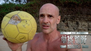 单挑荒野：水之章 1. évad Ep.9 9. epizód