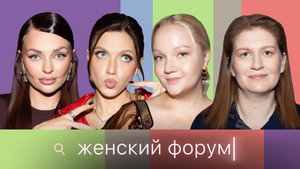 Женский Форум 1. évad Ep.105 105. epizód