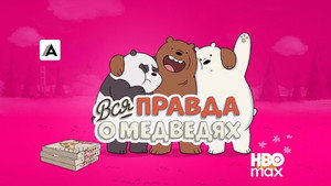 Medvetesók kép