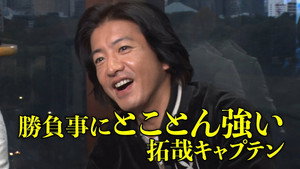 木村さ～～ん！ 3. évad Ep.93 93. epizód