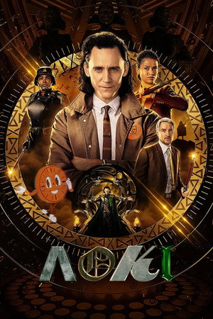 Loki poszter