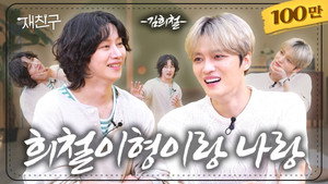 재친구 4. évad Ep.20 20. epizód