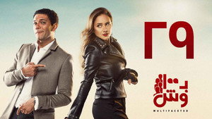 بـ100 وش 1. évad Ep.29 29. epizód
