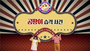 EBS 스페이스 공감 1. évad Ep.1483 1483. epizód