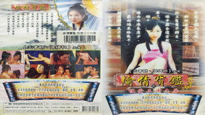 偷情宝鉴 1. évad Ep.4 4. epizód