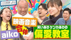 ハマスカ放送部 4. évad Ep.36 36. epizód