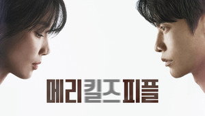 메리 킬즈 피플 kép