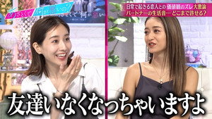 あざとくて何が悪いの？ 1. évad Ep.76 76. epizód