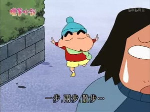 クレヨンしんちゃん 2. évad Ep.738 738. epizód