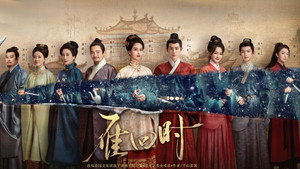 雁回时 kép