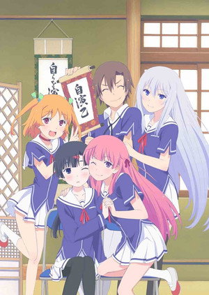 俺の彼女と幼なじみが修羅場すぎる poszter
