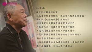十年，再見楊德昌 1. évad Ep.11 11. epizód