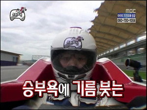 무한도전 3. évad Ep.191 191. epizód
