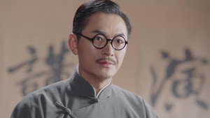 春晖 1. évad Ep.16 16. epizód