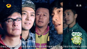 爸爸去哪儿 1. évad Ep.6 6. epizód