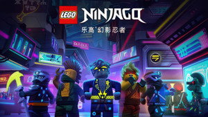 LEGO Ninjago: A Spinjitzu mesterei kép