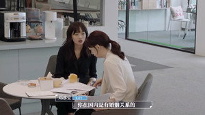 令人心动的offer 1. évad Ep.4 4. epizód