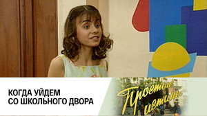 Простые истины 1. évad Ep.56 56. epizód