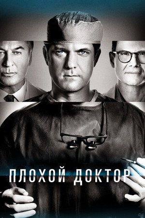 Dr. Death poszter