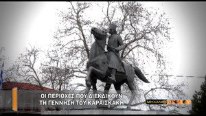 Μηχανή του Χρόνου 10. évad Ep.11 11. epizód