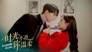 时光不及你温柔 kép