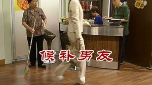 外来媳妇本地郎 6. évad Ep.2588 2588. epizód