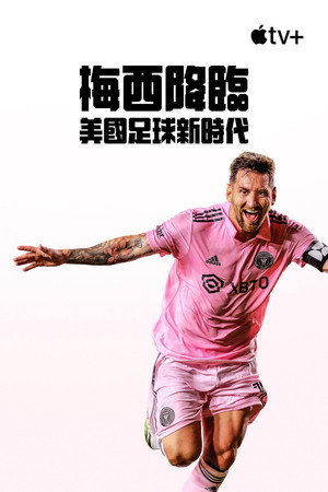Messi Meets America poszter