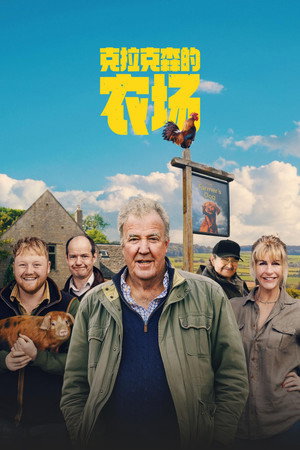 Clarkson farmja poszter