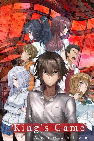王様ゲーム The Animation poszter