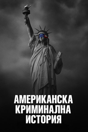 American Crime Story poszter