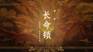 哑舍 1. évad Ep.11 11. epizód