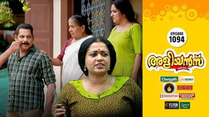 അളിയൻമ്പ് 1. évad Ep.1094 1094. epizód