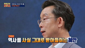 차이나는 클라스 1. évad Ep.26 26. epizód