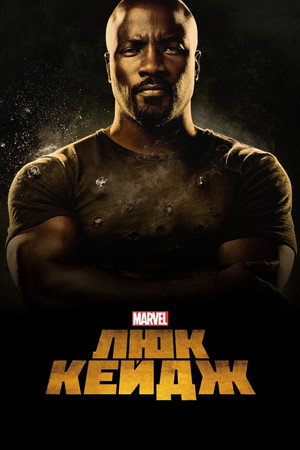Marvel Luke Cage poszter